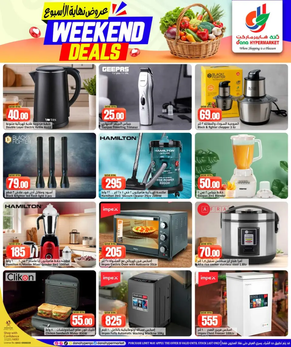 Offres Dana Hypermarchés Al Wakrah de 27 à 30 mai 2026 Offres week-end - Dana - Qatar - 27 mai 2026 – 30 mai 2026 - Page 9