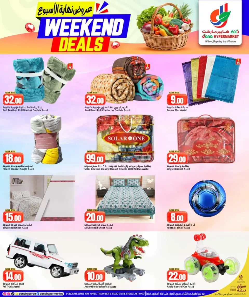 Offres Dana Hypermarchés Al Wakrah de 27 à 30 mai 2026 Offres week-end - Dana - Qatar - 27 mai 2026 – 30 mai 2026 - Page 7