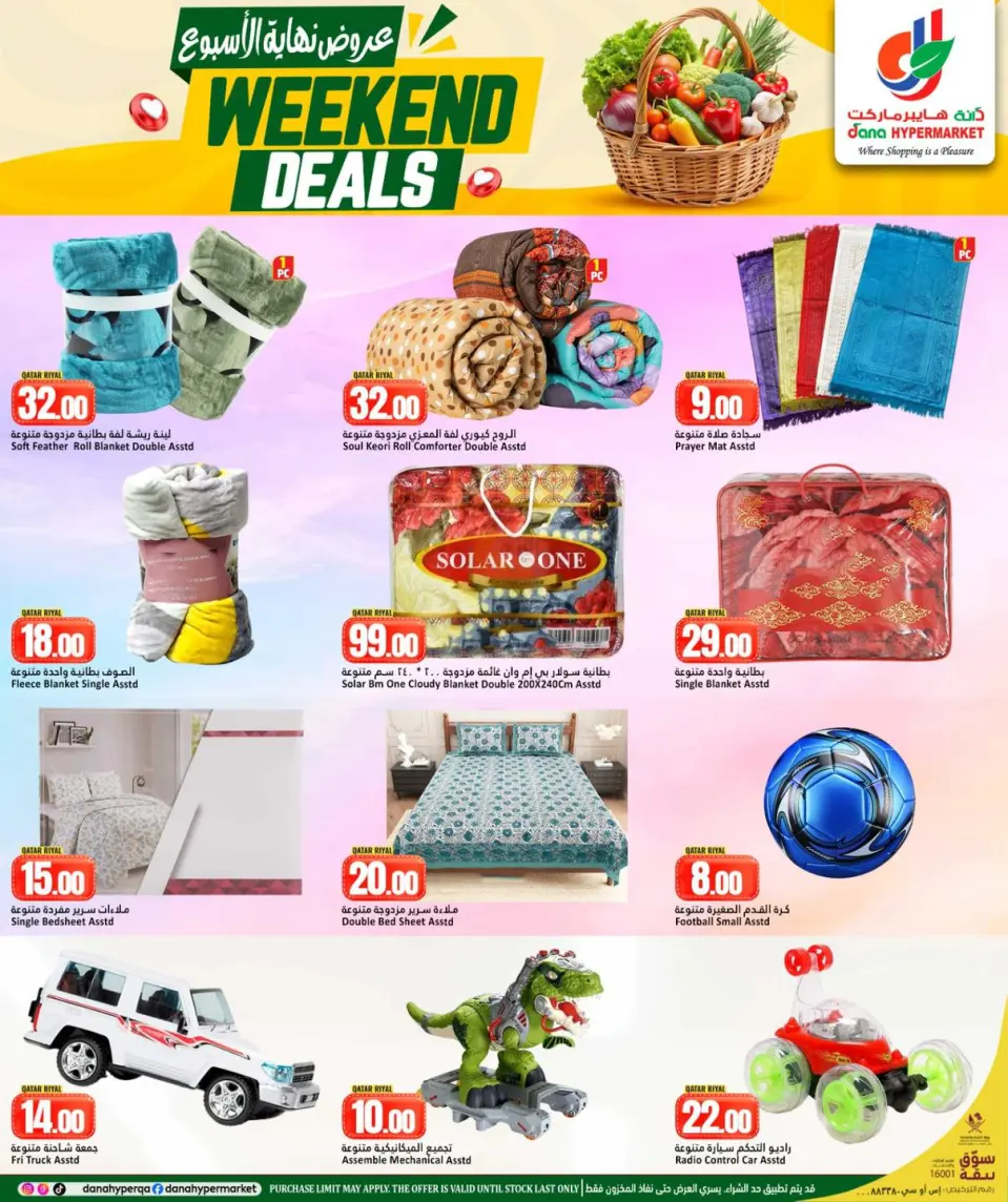 Offres Dana Hypermarchés Tryq Slwa, Nayjh de 27 à 30 mai 2026 Offres week-end - Dana - Qatar - 27 mai 2026 – 30 mai 2026 - Page 7