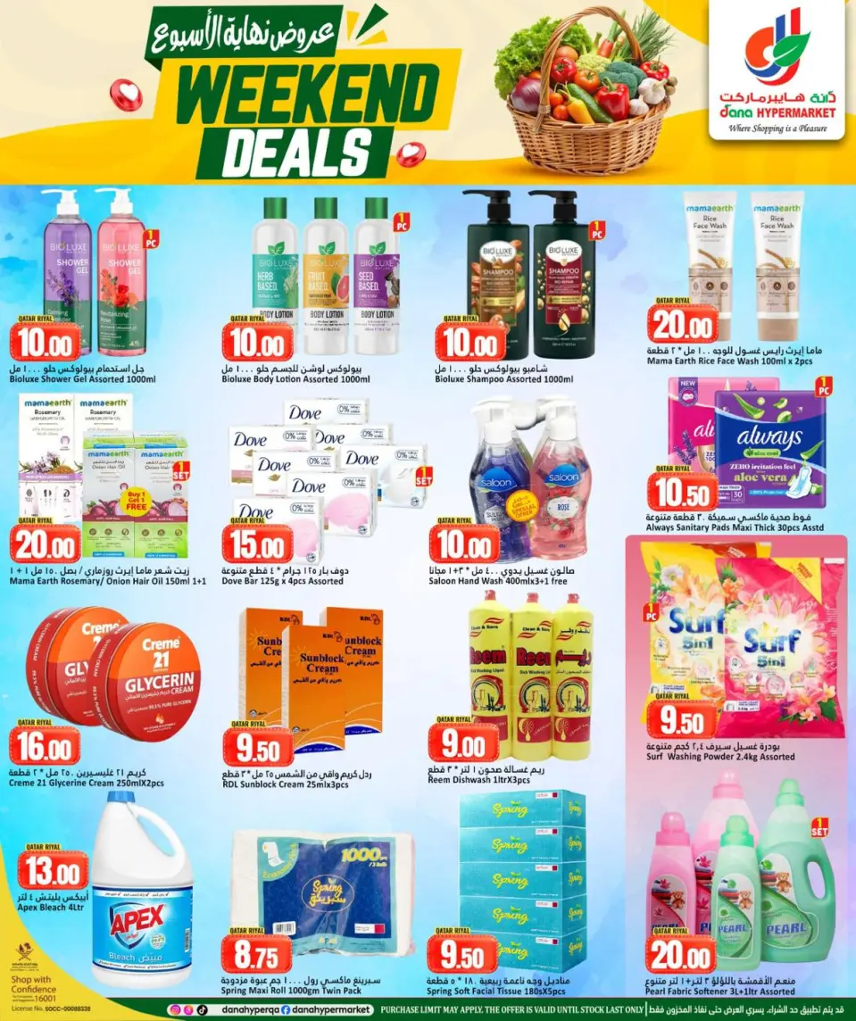 Offres Dana Hypermarchés Tryq Slwa, Nayjh de 27 à 30 mai 2026 Offres week-end - Dana - Qatar - 27 mai 2026 – 30 mai 2026 - Page 6