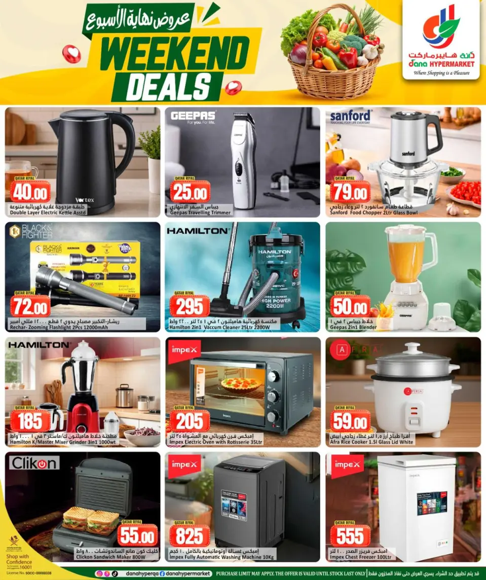 Offres Dana Hypermarchés Tryq Slwa, Nayjh de 27 à 30 mai 2026 Offres week-end - Dana - Qatar - 27 mai 2026 – 30 mai 2026 - Page 9