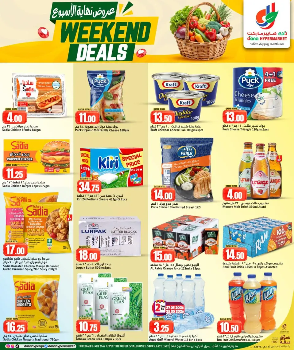 Offres Dana Hypermarchés Tryq Slwa, Nayjh de 27 à 30 mai 2026 Offres week-end - Dana - Qatar - 27 mai 2026 – 30 mai 2026 - Page 3
