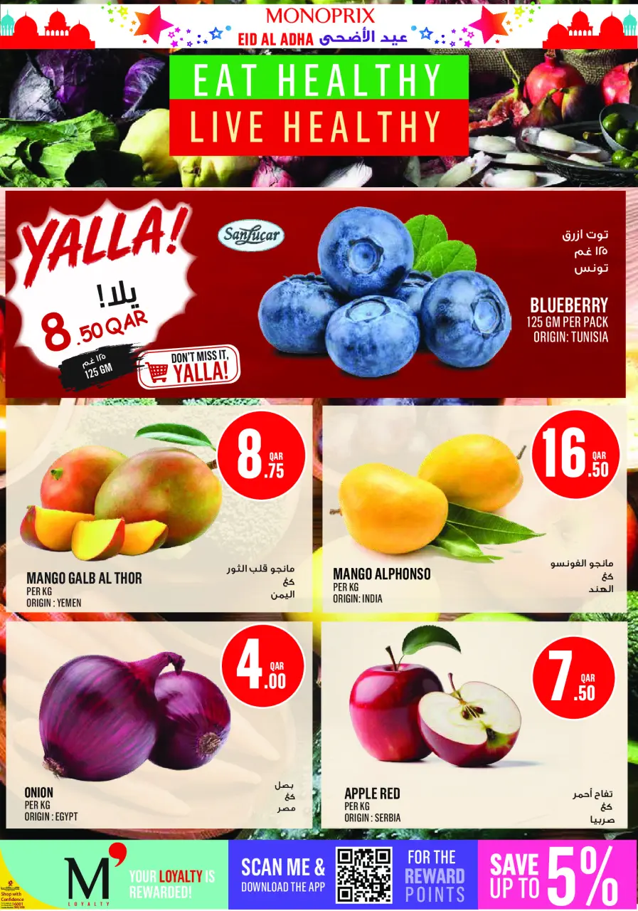 Ofertas de Monoprix Katar de 27 mayo a 2 junio 2026 Ofertas Eid Al Adha - Monoprix - Katar - 27 mayo 2026 – 2 junio 2026 - Página 2
