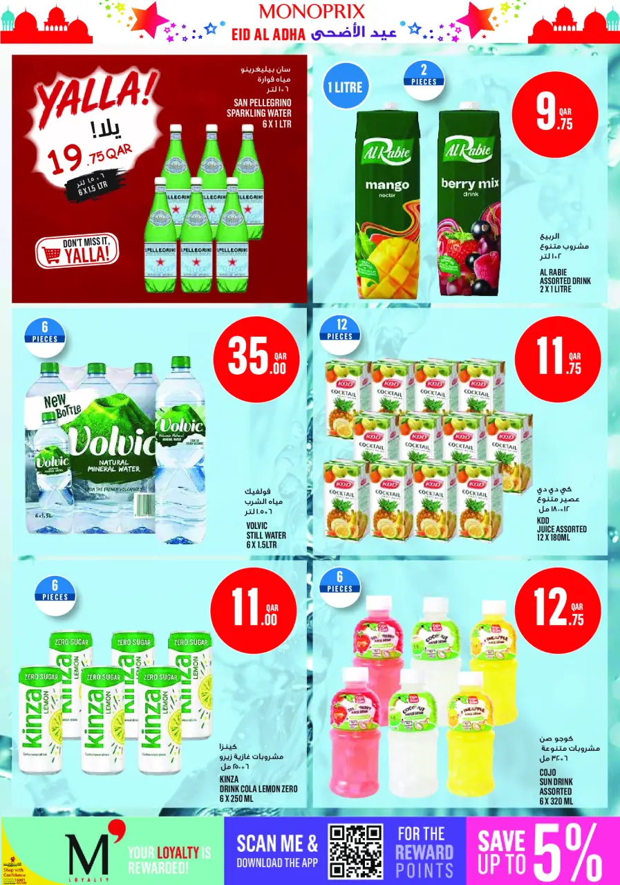 Ofertas de Monoprix Katar de 27 mayo a 2 junio 2026 Ofertas Eid Al Adha - Monoprix - Katar - 27 mayo 2026 – 2 junio 2026 - Página 11