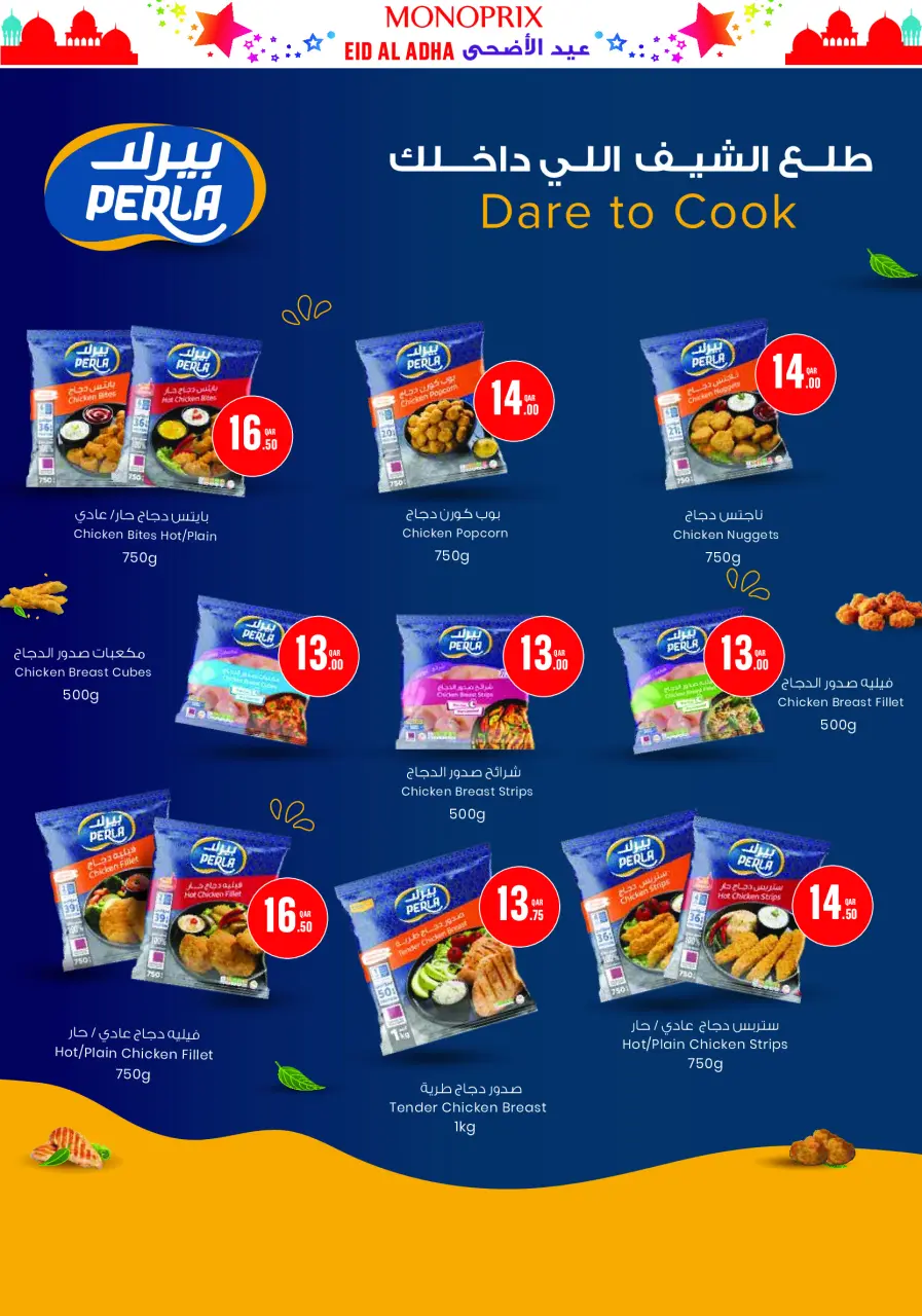 Ofertas de Monoprix Katar de 27 mayo a 2 junio 2026 Ofertas Eid Al Adha - Monoprix - Katar - 27 mayo 2026 – 2 junio 2026 - Página 18