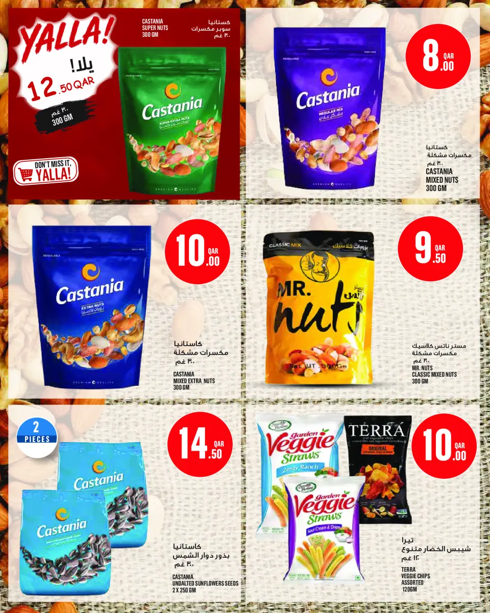 Ofertas de Monoprix Katar de 27 mayo a 2 junio 2026 Ofertas Eid Al Adha - Monoprix - Katar - 27 mayo 2026 – 2 junio 2026 - Página 21