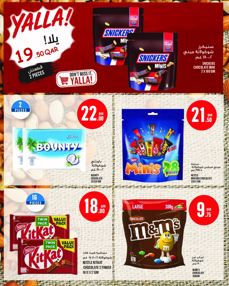 Ofertas de Monoprix Katar de 27 mayo a 2 junio 2026 Ofertas Eid Al Adha - Monoprix - Katar - 27 mayo 2026 – 2 junio 2026 - Página 22