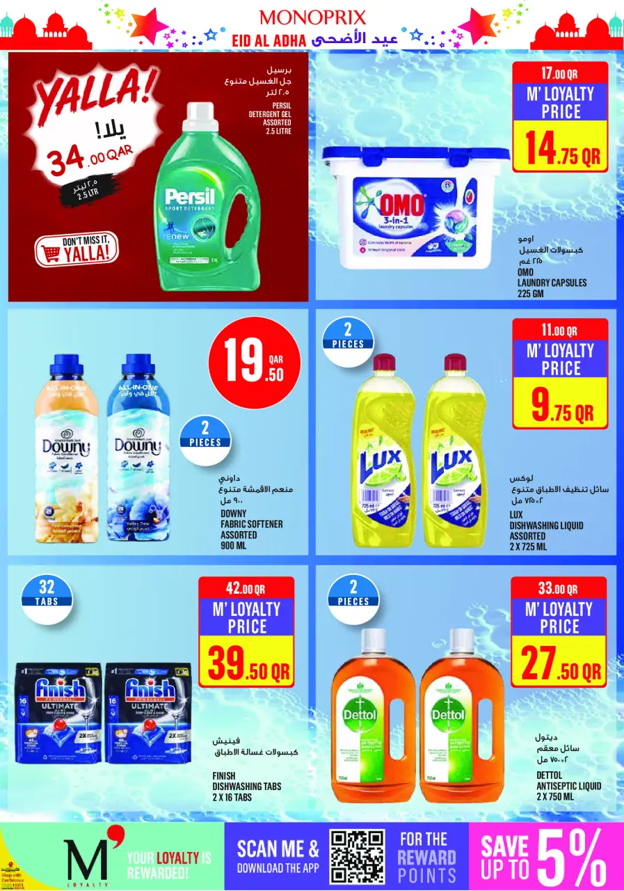 Ofertas de Monoprix Katar de 27 mayo a 2 junio 2026 Ofertas Eid Al Adha - Monoprix - Katar - 27 mayo 2026 – 2 junio 2026 - Página 27