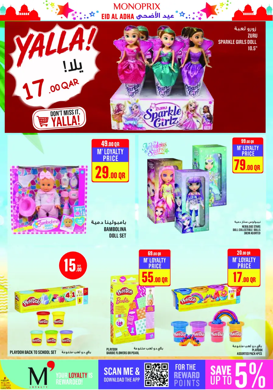 Ofertas de Monoprix Katar de 27 mayo a 2 junio 2026 Ofertas Eid Al Adha - Monoprix - Katar - 27 mayo 2026 – 2 junio 2026 - Página 29