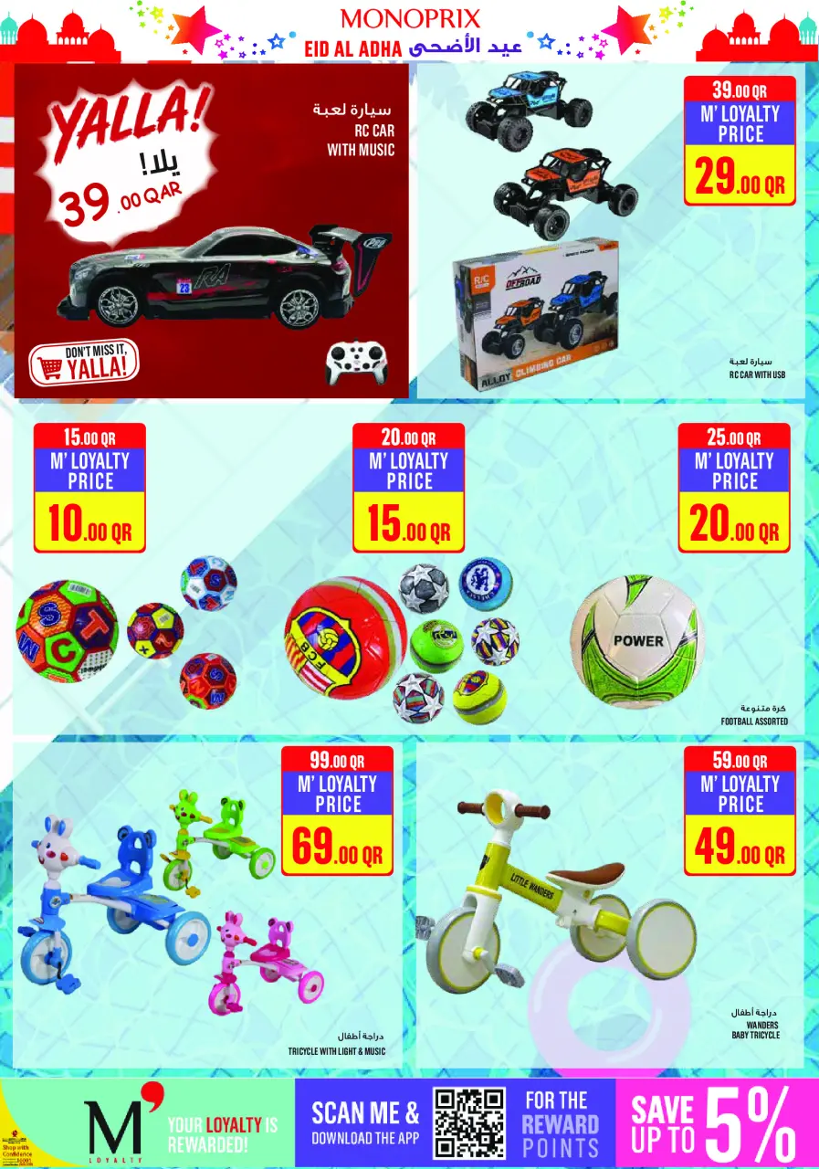 Ofertas de Monoprix Katar de 27 mayo a 2 junio 2026 Ofertas Eid Al Adha - Monoprix - Katar - 27 mayo 2026 – 2 junio 2026 - Página 30