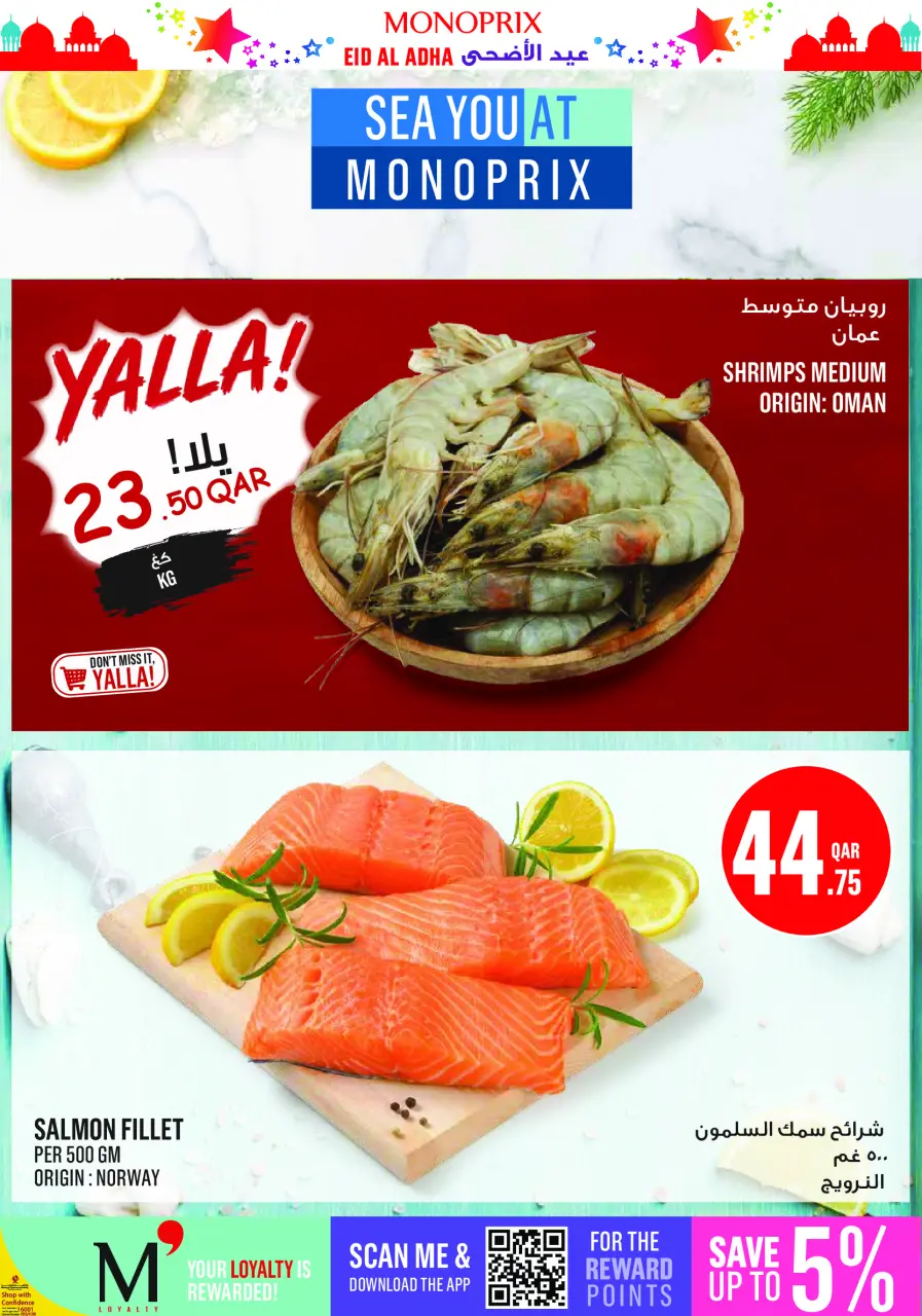 Ofertas de Monoprix Katar de 27 mayo a 2 junio 2026 Ofertas Eid Al Adha - Monoprix - Katar - 27 mayo 2026 – 2 junio 2026 - Página 4