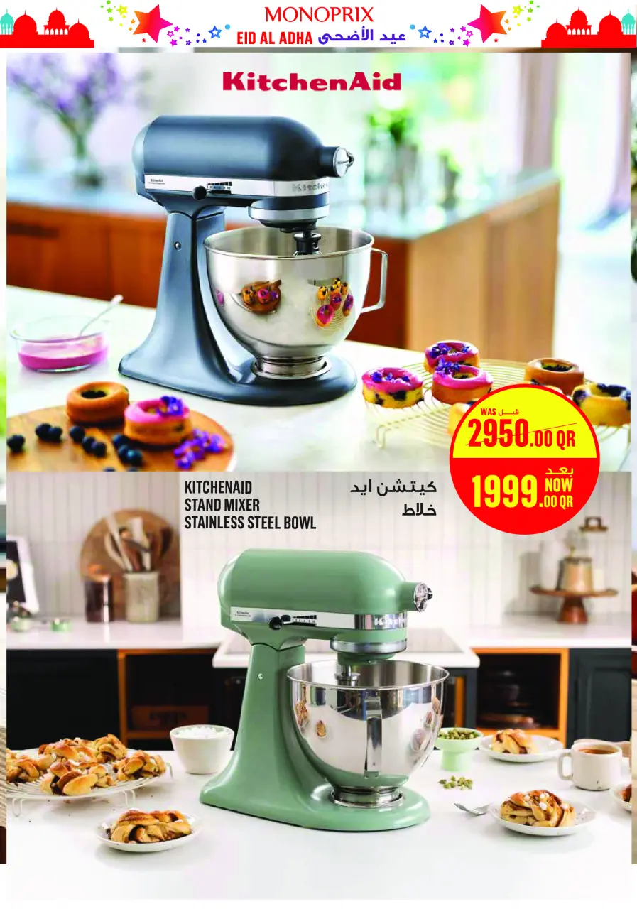 Ofertas de Monoprix Katar de 27 mayo a 2 junio 2026 Ofertas Eid Al Adha - Monoprix - Katar - 27 mayo 2026 – 2 junio 2026 - Página 37