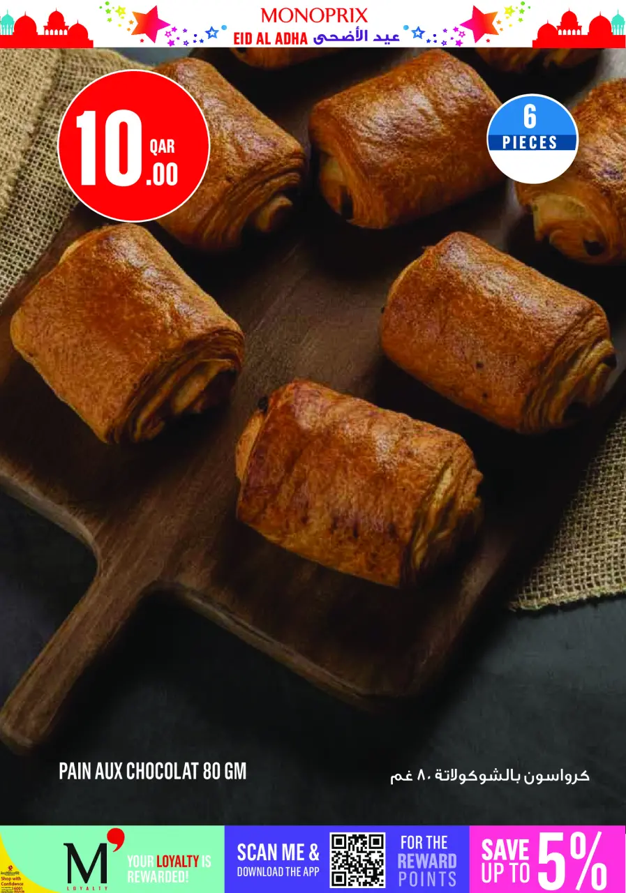 Ofertas de Monoprix Katar de 27 mayo a 2 junio 2026 Ofertas Eid Al Adha - Monoprix - Katar - 27 mayo 2026 – 2 junio 2026 - Página 5