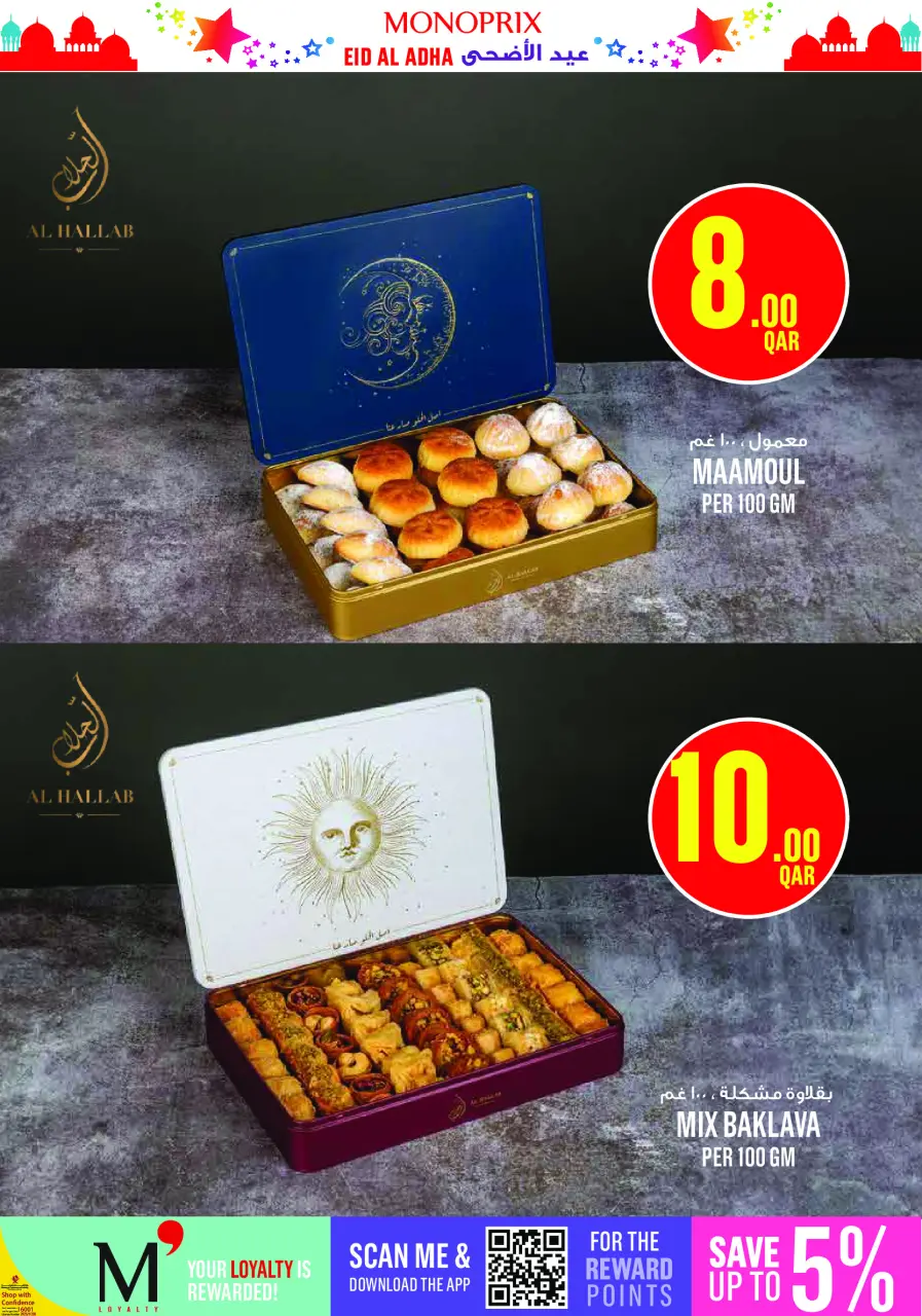 Ofertas de Monoprix Katar de 27 mayo a 2 junio 2026 Ofertas Eid Al Adha - Monoprix - Katar - 27 mayo 2026 – 2 junio 2026 - Página 6