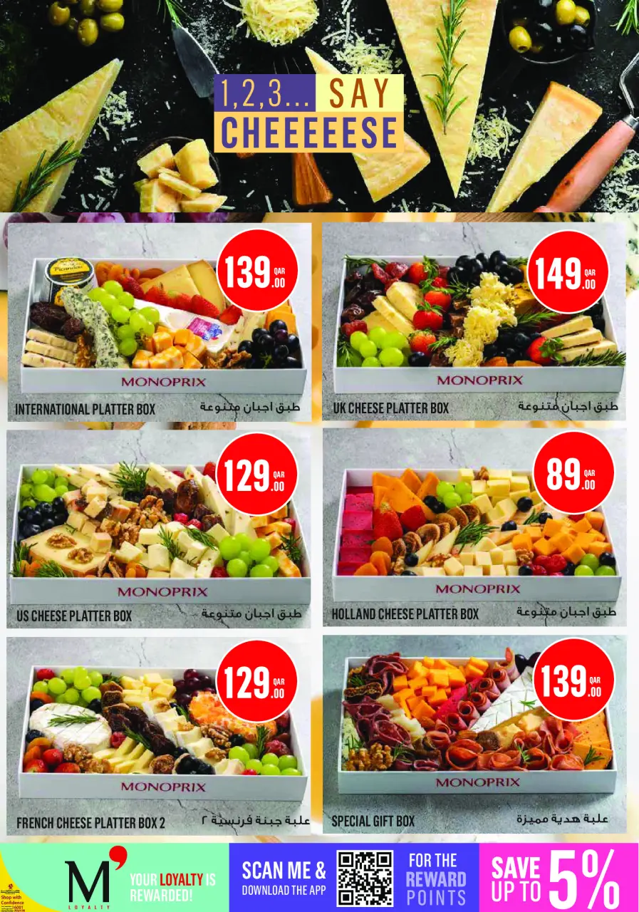 Ofertas de Monoprix Katar de 27 mayo a 2 junio 2026 Ofertas Eid Al Adha - Monoprix - Katar - 27 mayo 2026 – 2 junio 2026 - Página 7