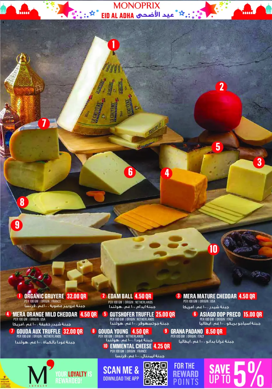 Ofertas de Monoprix Katar de 27 mayo a 2 junio 2026 Ofertas Eid Al Adha - Monoprix - Katar - 27 mayo 2026 – 2 junio 2026 - Página 8