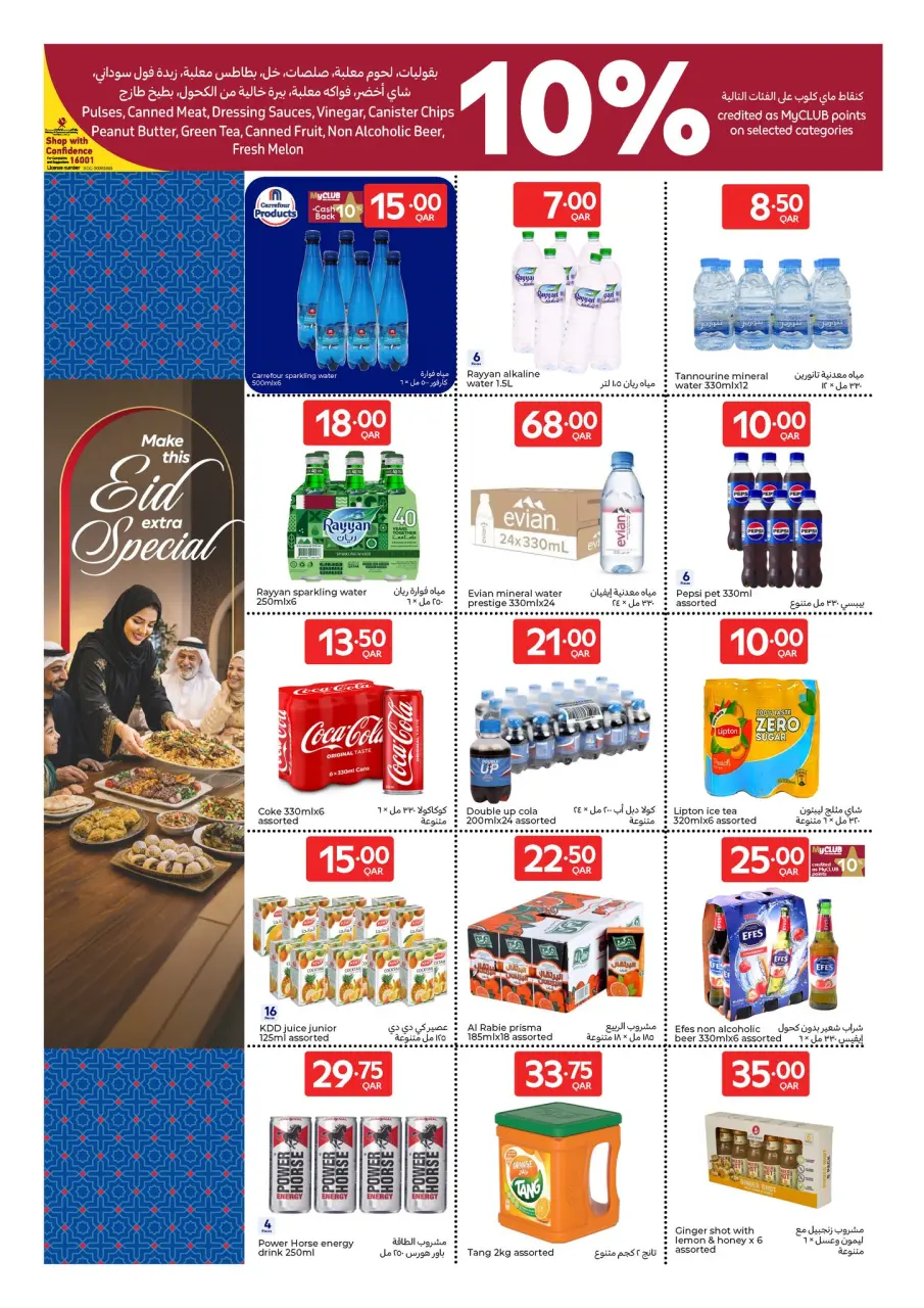 Offres Carrefour Qatar de 27 mai à 9 juin 2026 Offres de l'Aïd Moubarak - Carrefour - Qatar - 27 mai 2026 – 9 juin 2026 - Page 6