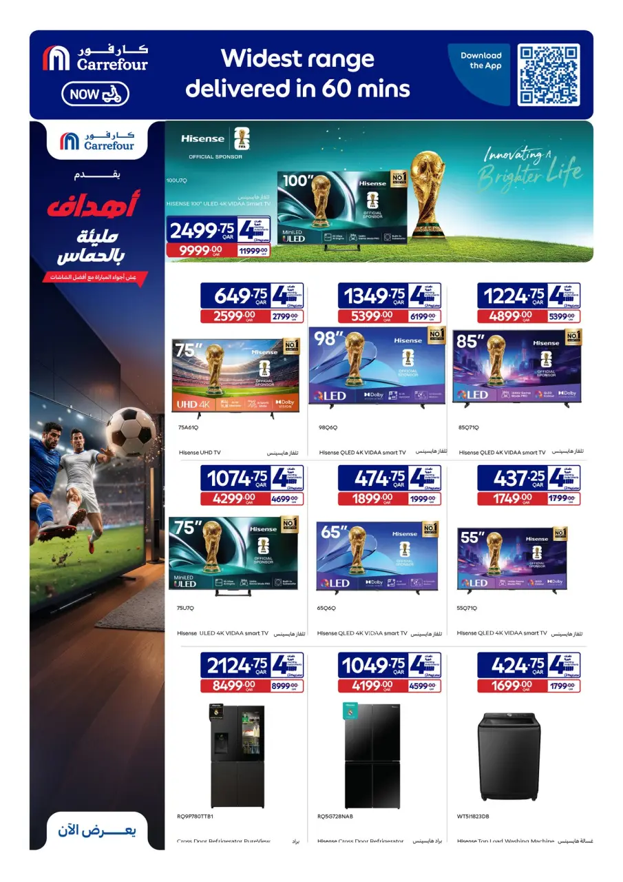 Offres Carrefour Qatar de 27 mai à 9 juin 2026 Offres de l'Aïd Moubarak - Carrefour - Qatar - 27 mai 2026 – 9 juin 2026 - Page 21