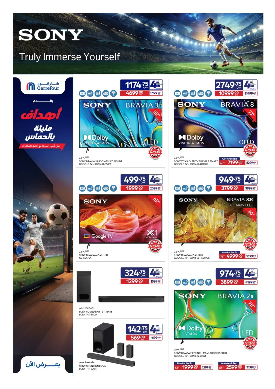 Offres Carrefour Qatar de 27 mai à 9 juin 2026 Offres de l'Aïd Moubarak - Carrefour - Qatar - 27 mai 2026 – 9 juin 2026 - Page 24