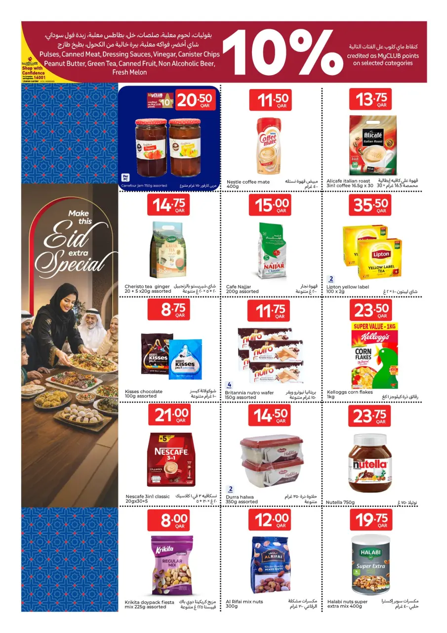 Offres Carrefour Qatar de 27 mai à 9 juin 2026 Offres de l'Aïd Moubarak - Carrefour - Qatar - 27 mai 2026 – 9 juin 2026 - Page 8