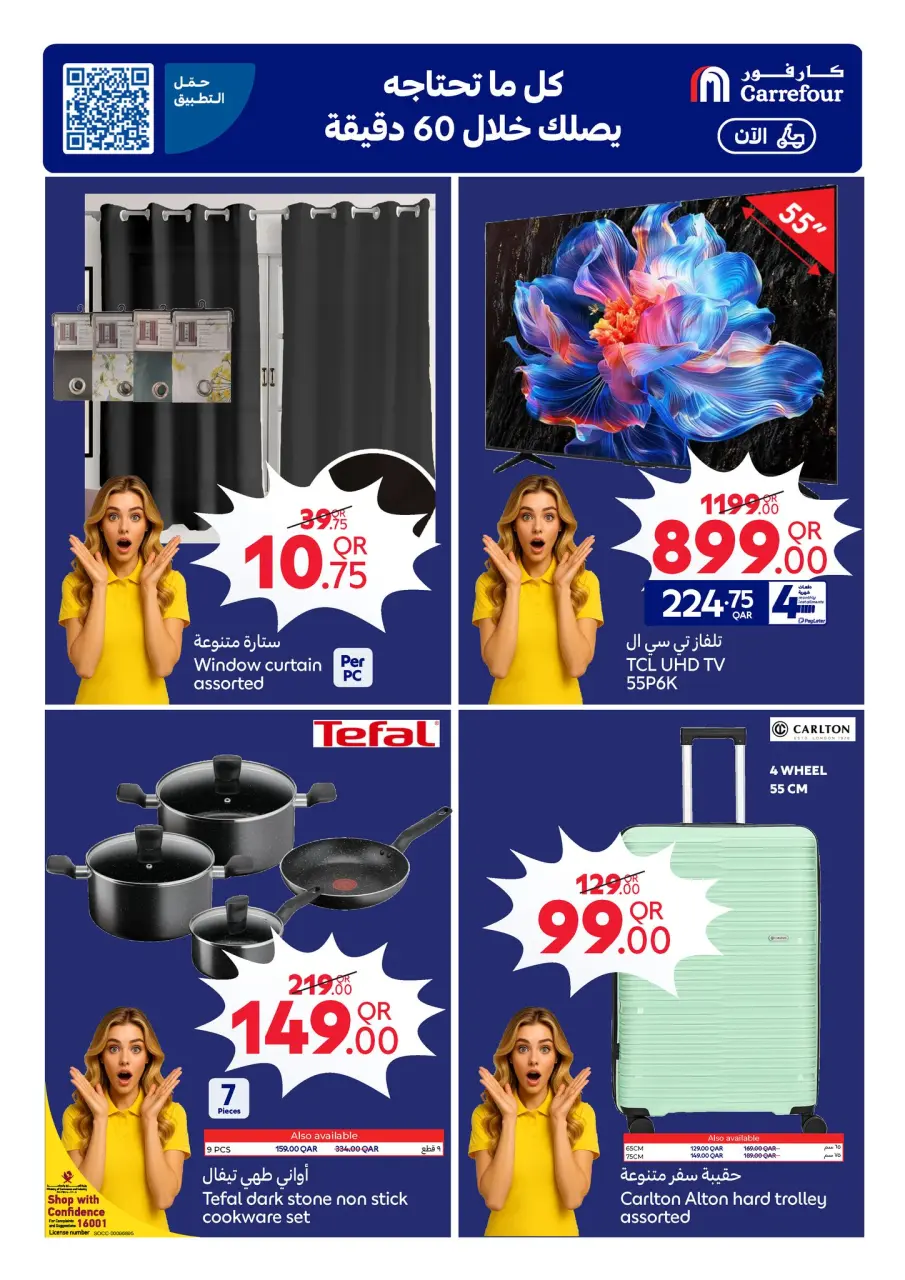 Offres Carrefour Qatar de 27 mai à 9 juin 2026 Offres de l'Aïd Moubarak - Carrefour - Qatar - 27 mai 2026 – 9 juin 2026 - Page 27