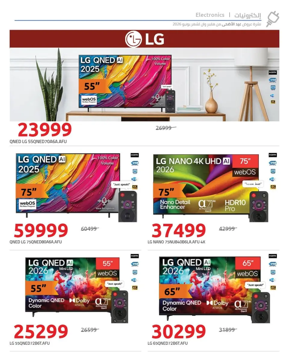 Hyperone offers from 27 May to 4 June 2026 World Cup Offers - Page 4