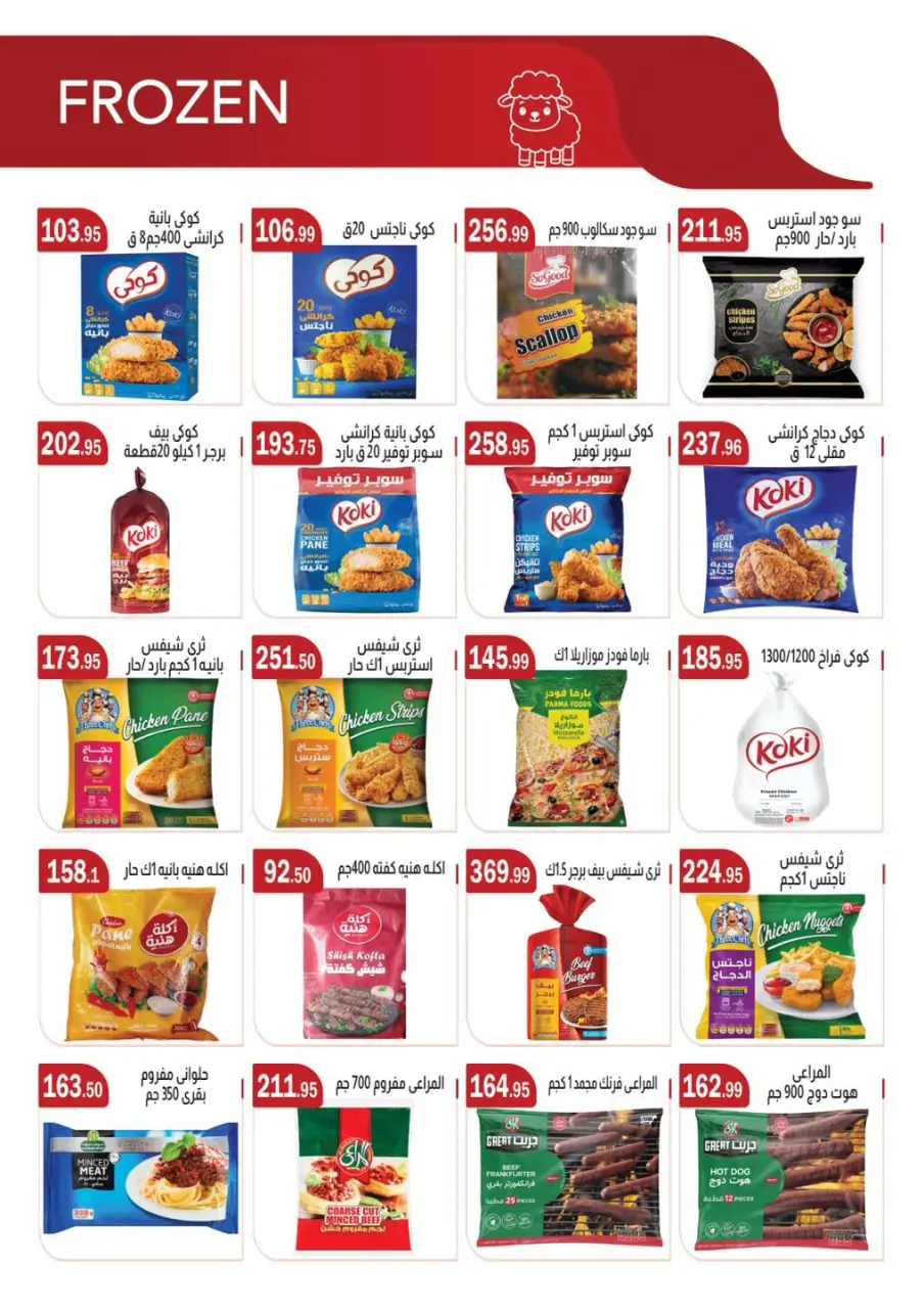 ABA market offers from 27 May to 10 June 2026 Eid Adha Mubarak Offers - Page 4