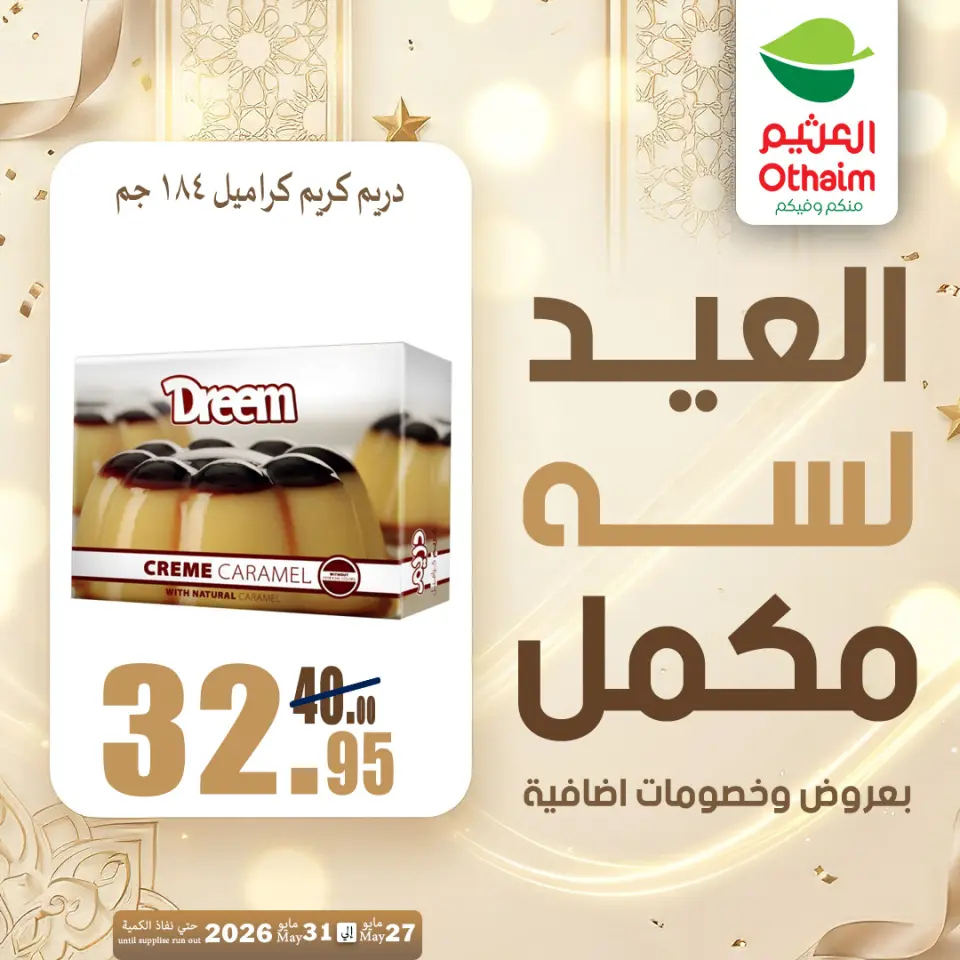 Othaim Markets Egypt offers from 27 to 31 May 2026 Happy Eid Adha Offers - Page 35