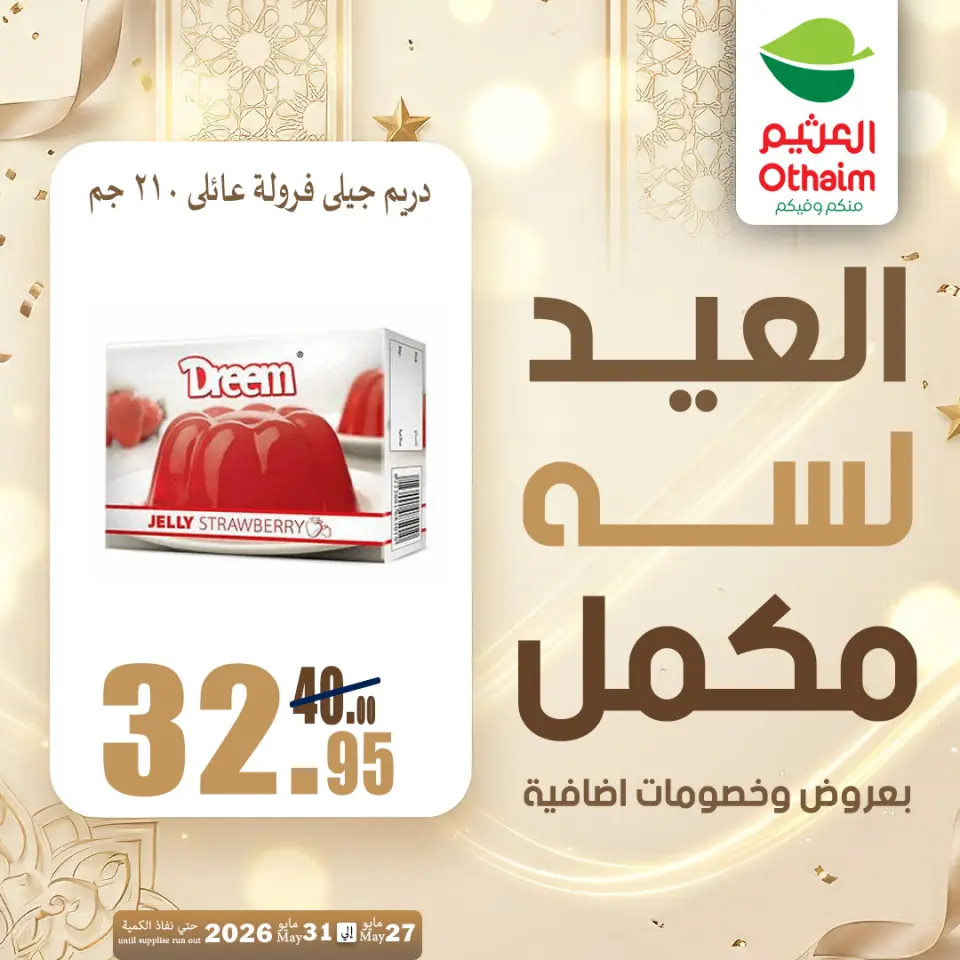 Othaim Markets Egypt offers from 27 to 31 May 2026 Happy Eid Adha Offers - Page 34