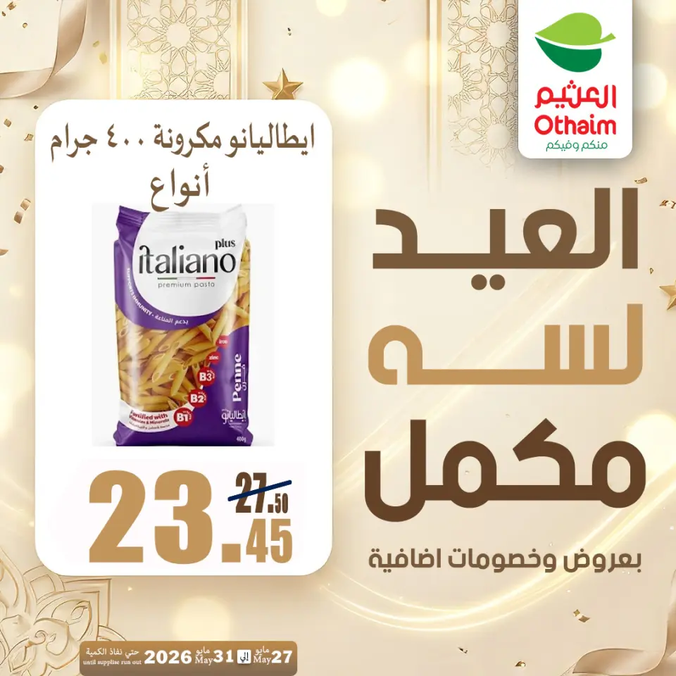 Othaim Markets Egypt offers from 27 to 31 May 2026 Happy Eid Adha Offers - Page 11