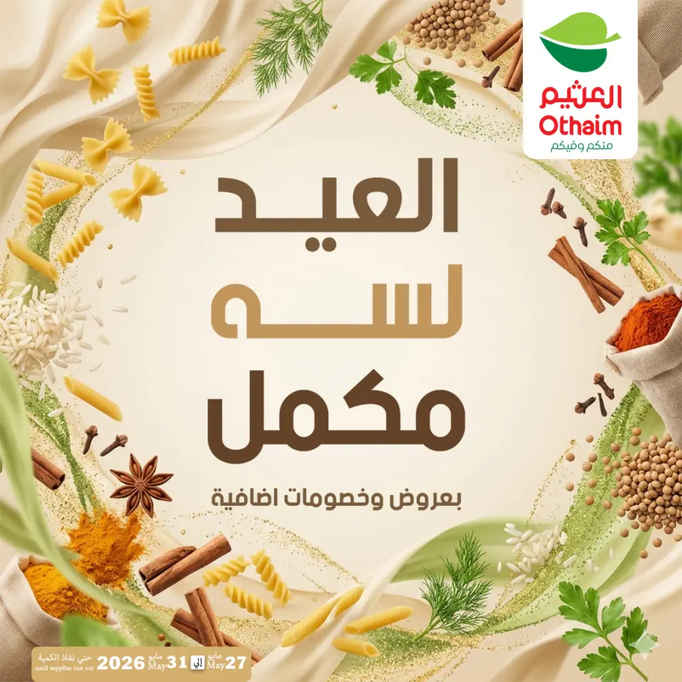 Othaim Markets Egypt offers from 27 to 31 May 2026 Happy Eid Adha Offers - Page 10