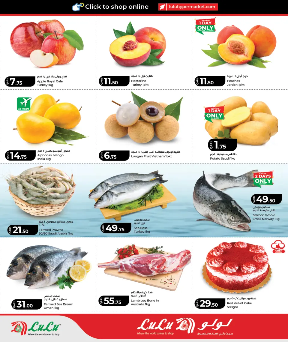 Offres Lulu Hypermarchés Qatar de 28 à 30 mai 2026 ÉCONOMIES SUR LES ACHATS HEBDOMADAIRES - Lulu - Qatar - 28 mai 2026 – 30 mai 2026 - Page 2