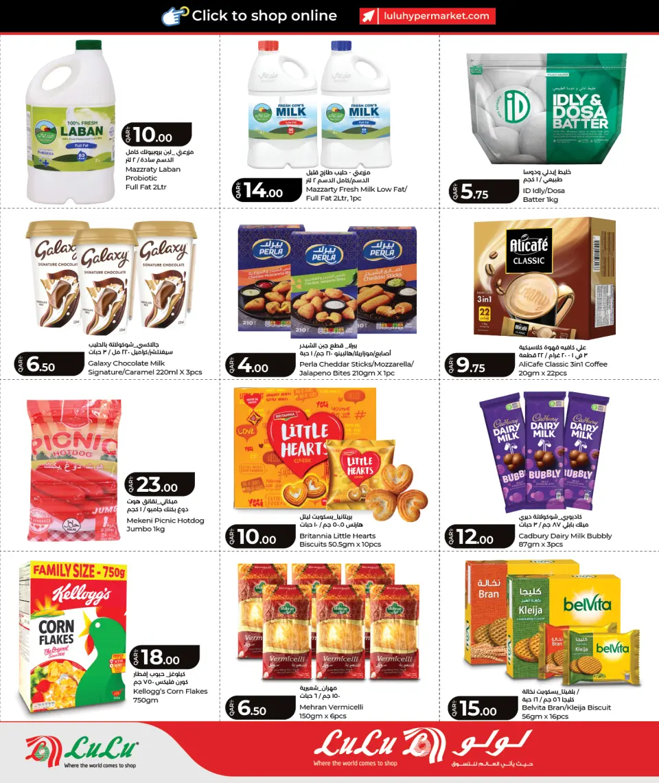 Offres Lulu Hypermarchés Qatar de 28 à 30 mai 2026 ÉCONOMIES SUR LES ACHATS HEBDOMADAIRES - Lulu - Qatar - 28 mai 2026 – 30 mai 2026 - Page 4