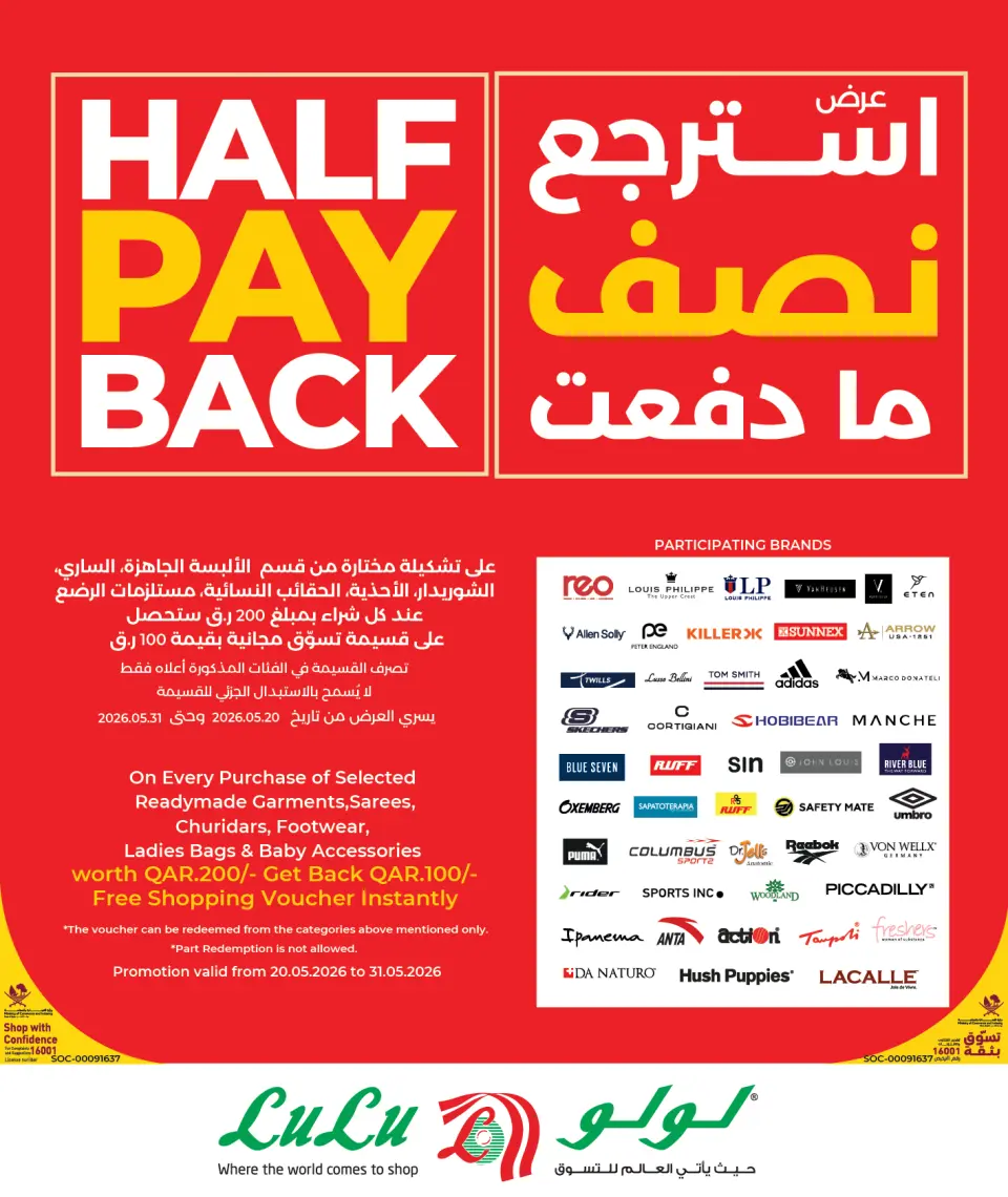 Offres Lulu Hypermarchés Qatar de 28 à 30 mai 2026 ÉCONOMIES SUR LES ACHATS HEBDOMADAIRES - Lulu - Qatar - 28 mai 2026 – 30 mai 2026 - Page 9