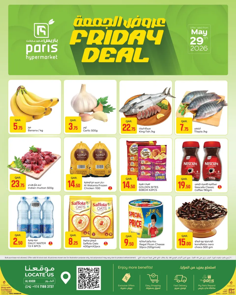 Offres Paris hypermarché Al Khor vendredi 29 mai 2026 Offres du Vendredi - Paris hypermarché - Qatar - 29 mai 2026 – 29 mai 2026 - Page 1