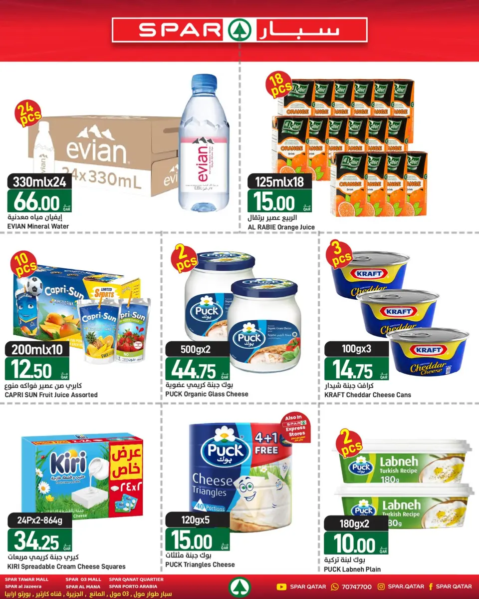 SPAR Qatar offers from 27 May to 2 June 2026 Fresh deals - SPAR - Qatar - 27 May 2026 – 2 June 2026 - Page 4