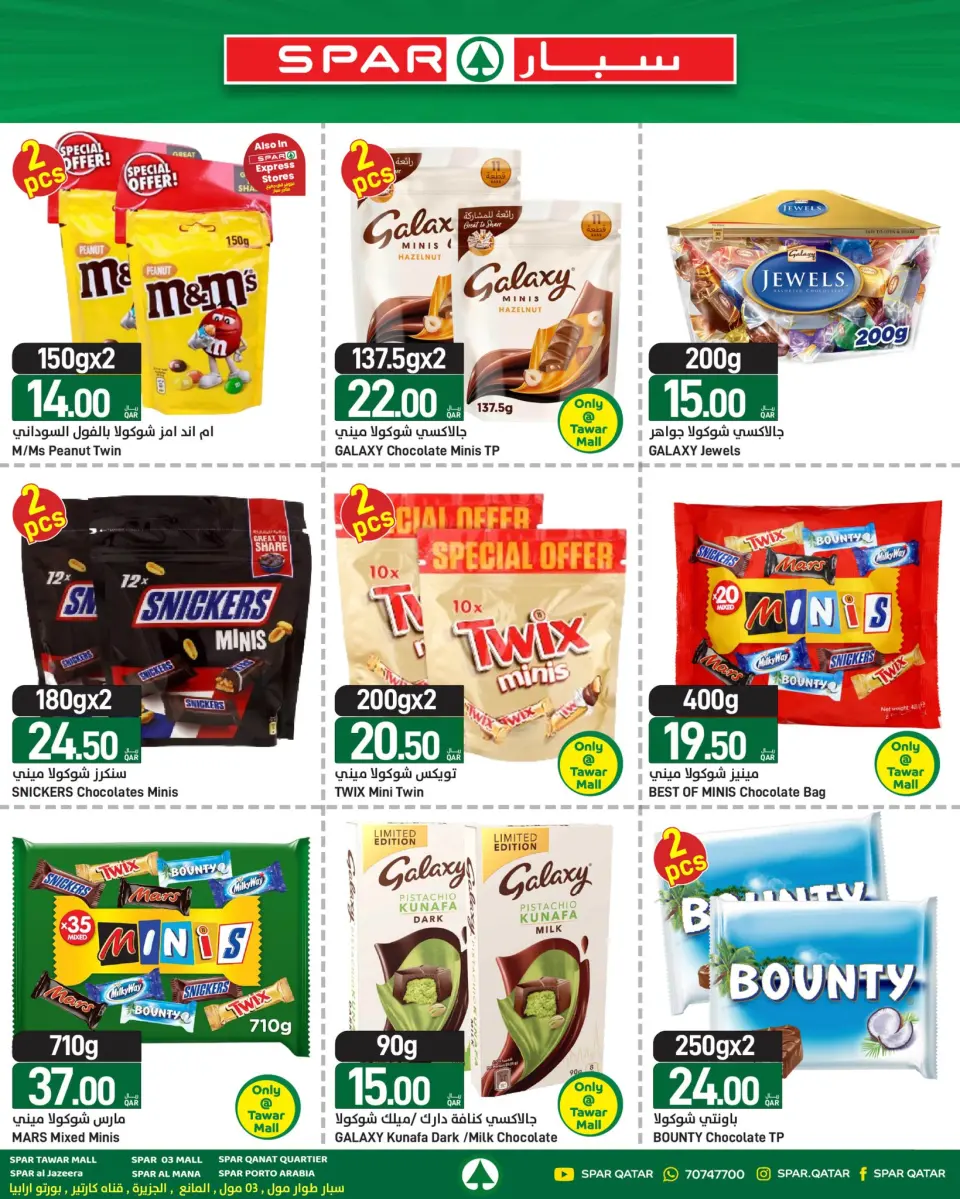 SPAR Qatar offers from 27 May to 2 June 2026 Fresh deals - SPAR - Qatar - 27 May 2026 – 2 June 2026 - Page 10