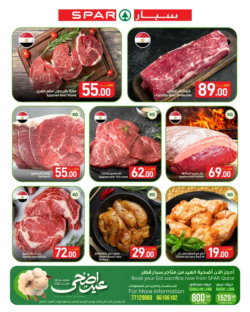 SPAR Qatar offers from 27 May to 2 June 2026 Fresh deals - SPAR - Qatar - 27 May 2026 – 2 June 2026 - Page 3