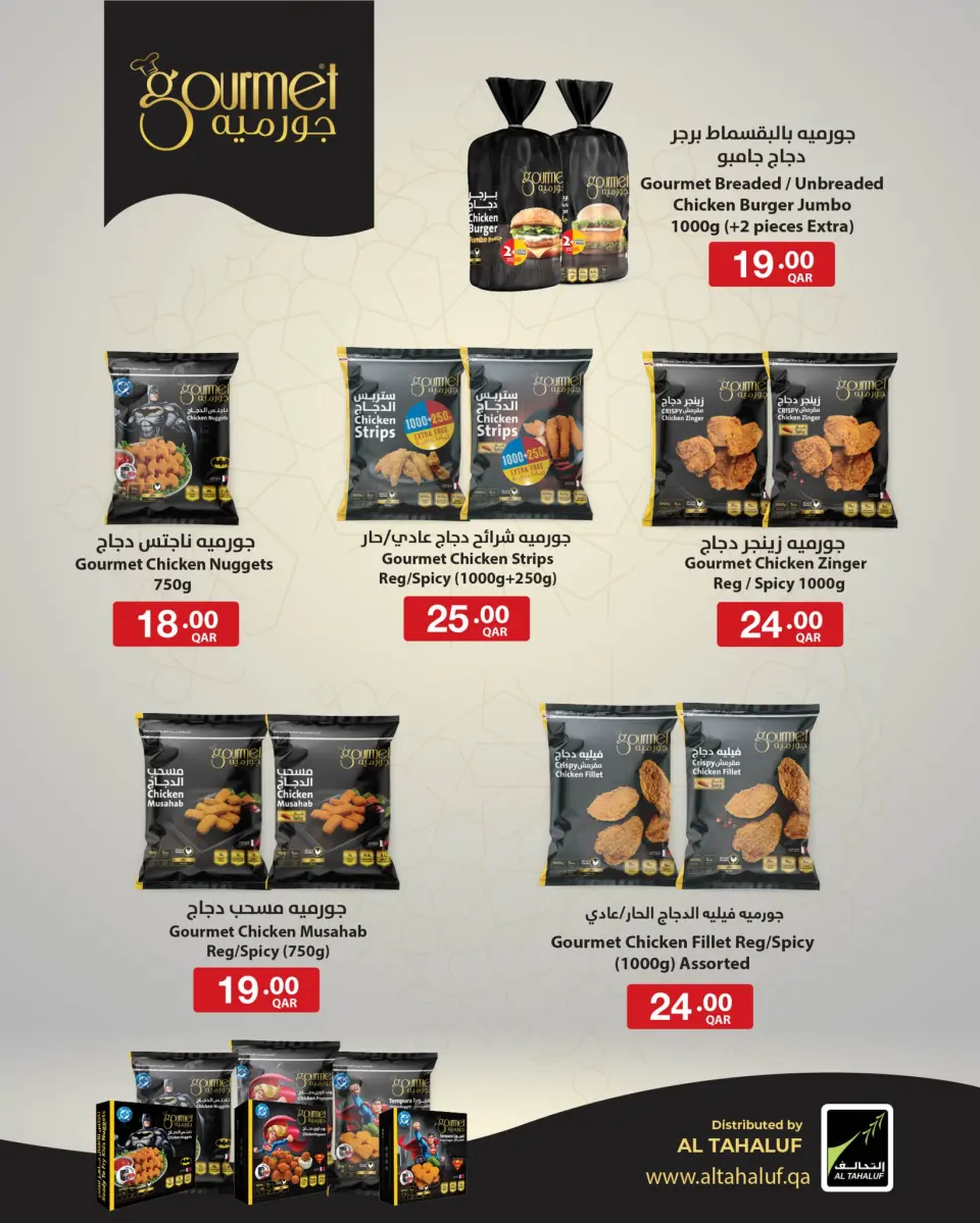 SPAR Qatar offers from 27 May to 2 June 2026 Fresh deals - SPAR - Qatar - 27 May 2026 – 2 June 2026 - Page 8