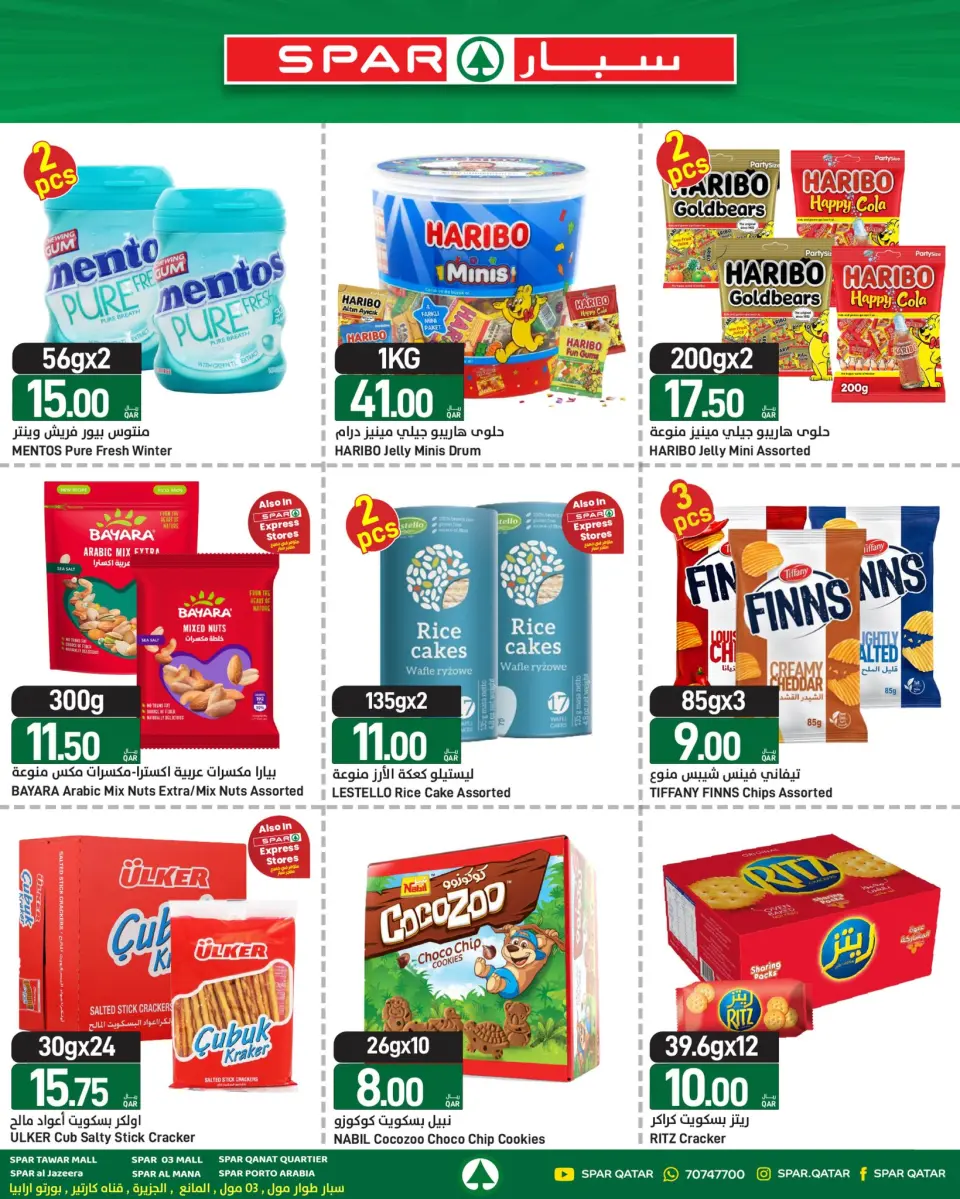 SPAR Qatar offers from 27 May to 2 June 2026 Fresh deals - SPAR - Qatar - 27 May 2026 – 2 June 2026 - Page 11
