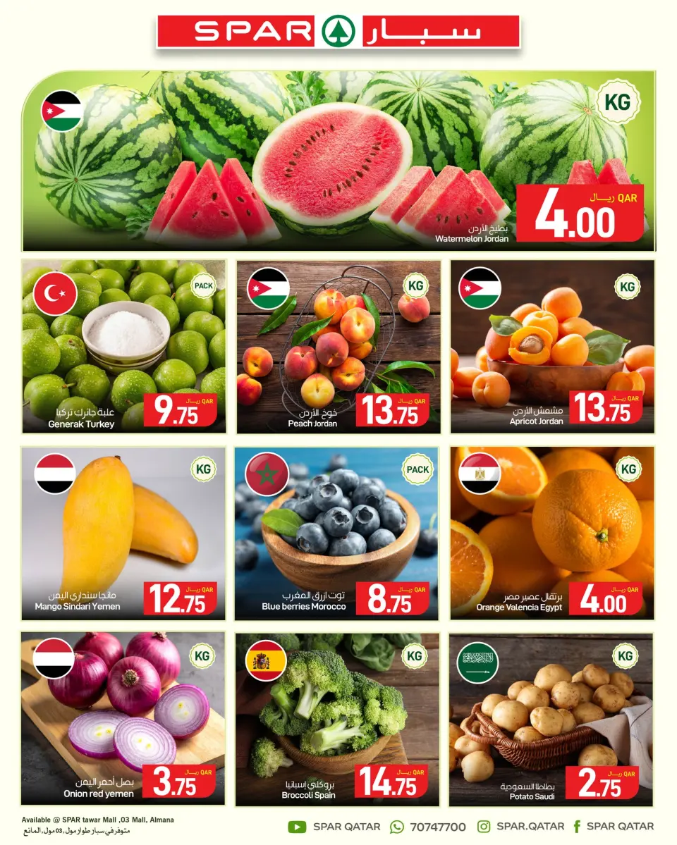 Offres SPAR Qatar de 27 mai à 2 juin 2026 Offres fraîches - SPAR - Qatar - 27 mai 2026 – 2 juin 2026 - Page 1