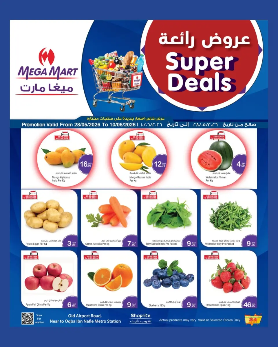 Offres Méga-marché Qatar de 28 mai à 10 juin 2026 Offres exceptionnelles - Méga-marché - Qatar - 28 mai 2026 – 10 juin 2026 - Page 1