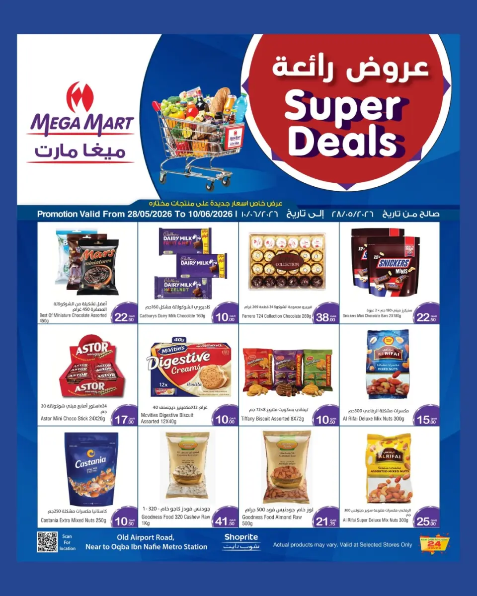 Offres Méga-marché Qatar de 28 mai à 10 juin 2026 Offres exceptionnelles - Méga-marché - Qatar - 28 mai 2026 – 10 juin 2026 - Page 3
