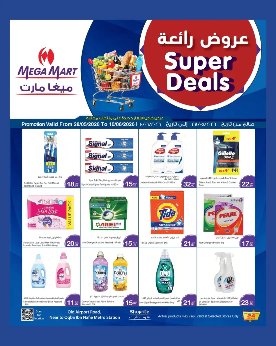 Offres Méga-marché Qatar de 28 mai à 10 juin 2026 Offres exceptionnelles - Méga-marché - Qatar - 28 mai 2026 – 10 juin 2026 - Page 5