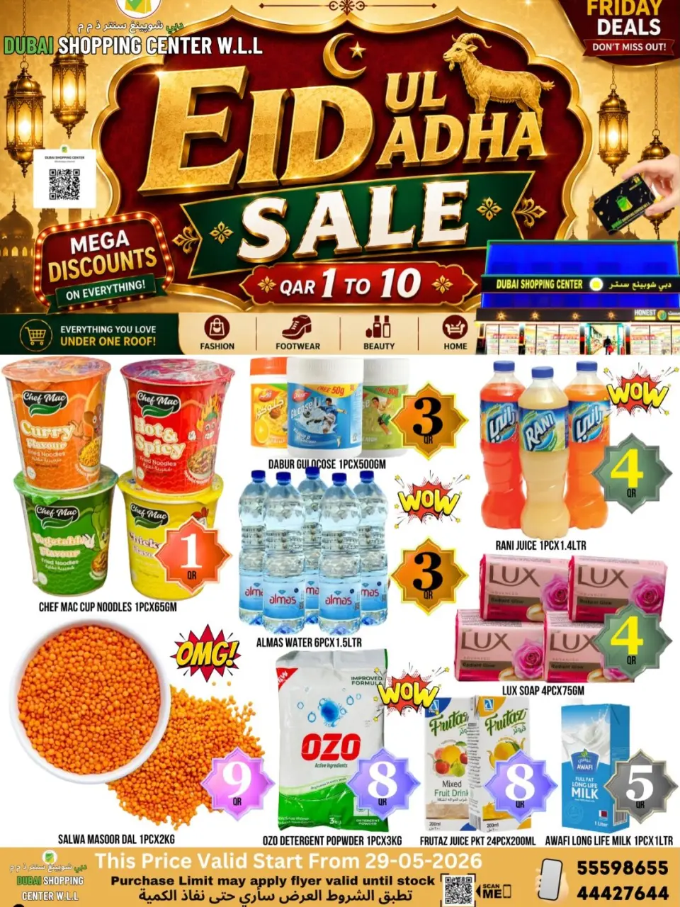 Offres Centre commercial de Dubaï de 29 mai à 4 juin 2026 Vente de l'Aïd Al Adha - Centre commercial de Dubaï - Qatar - 29 mai 2026 – 4 juin 2026 - Page 4