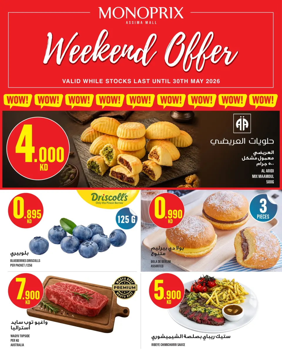 Ofertas de Monoprix Kuwait de 28 a 30 mayo 2026 Ofertas de fin de semana - Monoprix - Kuwait - 28 mayo 2026 – 30 mayo 2026 - Página 1