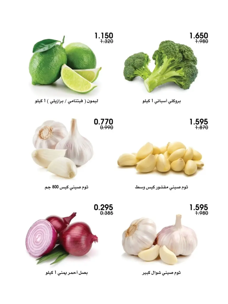 Al-Rawda & Hawali CoOp Society Kuwait offers from 29 to 30 May 2026 Vegetable and fruit offers - Page 2