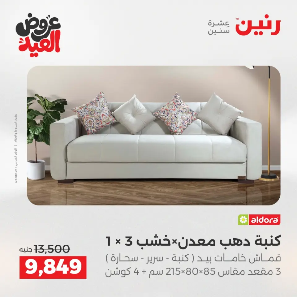 Ofertas de Raneen de 28 mayo a 1 junio 2026 Fuertes descuentos en textiles y muebles - Página 6