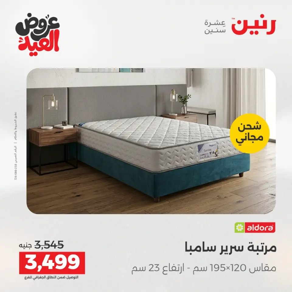 Ofertas de Raneen de 28 mayo a 1 junio 2026 Fuertes descuentos en textiles y muebles - Página 43