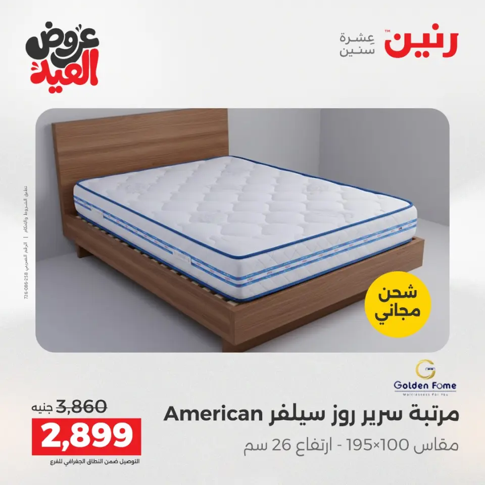 Ofertas de Raneen de 28 mayo a 1 junio 2026 Fuertes descuentos en textiles y muebles - Página 45